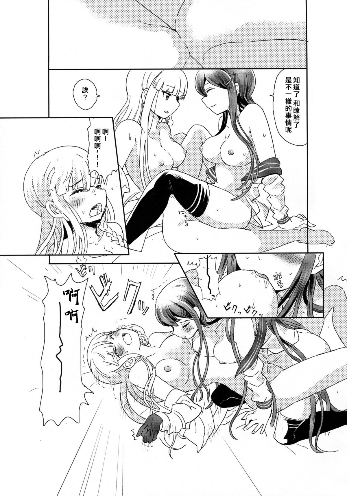 (サンクリ62) [ピコソレノドン (322g)] 花の根元で待ち合わせ (ダンガンロンパ) [中国翻訳]