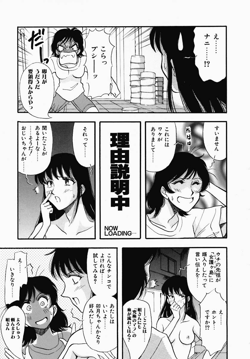 [山本夜羽] PUSSY TALKIN'