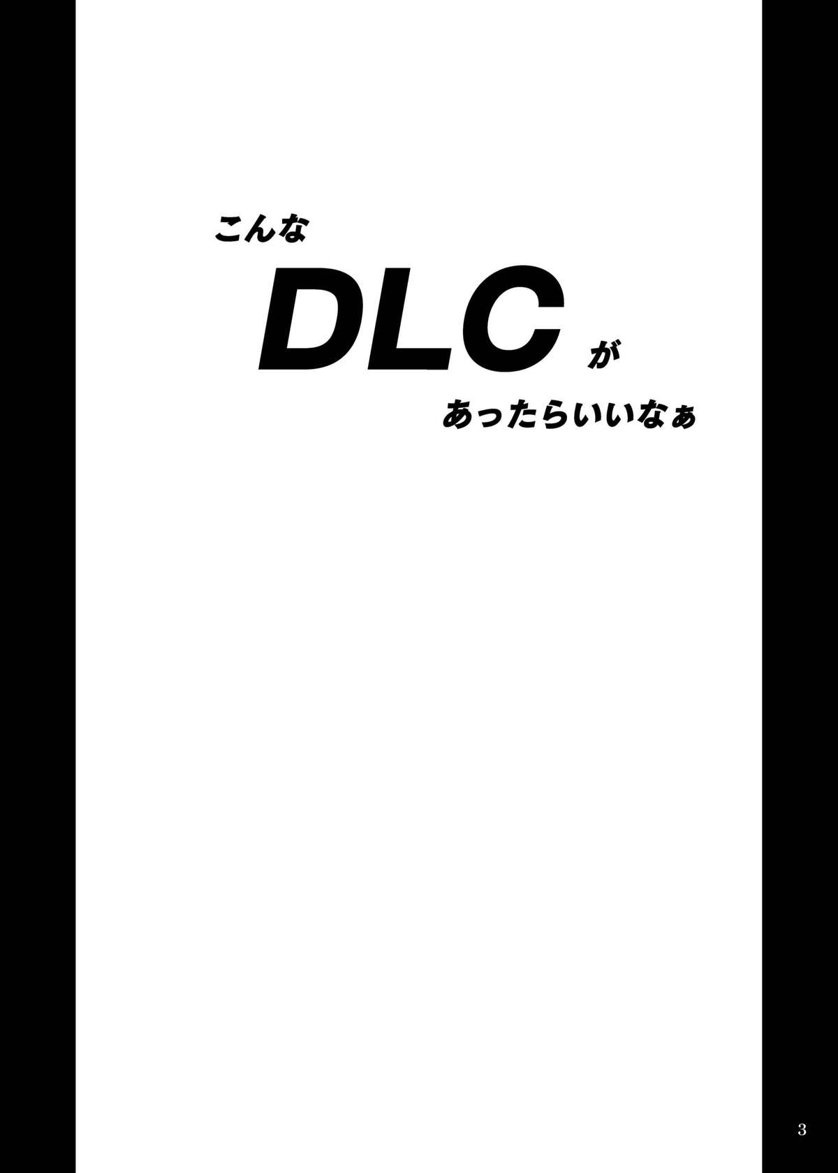(COMIC1☆8) [アングラヘル (山村なつる)] DLC (デッドオアアライブ)