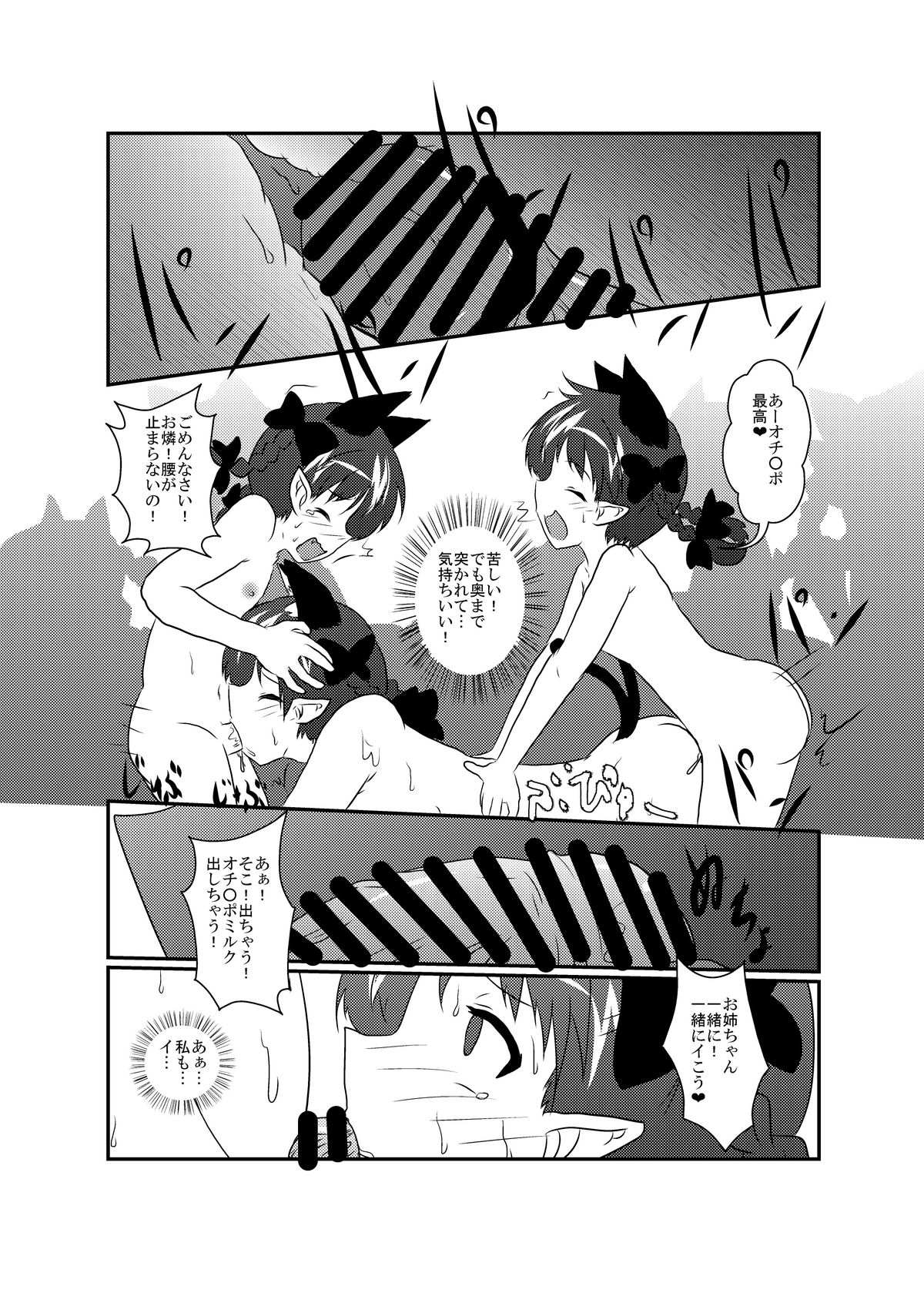 [あめしょー (三日月ネコ)] 101匹お燐ちゃん (東方Project) [DL版]