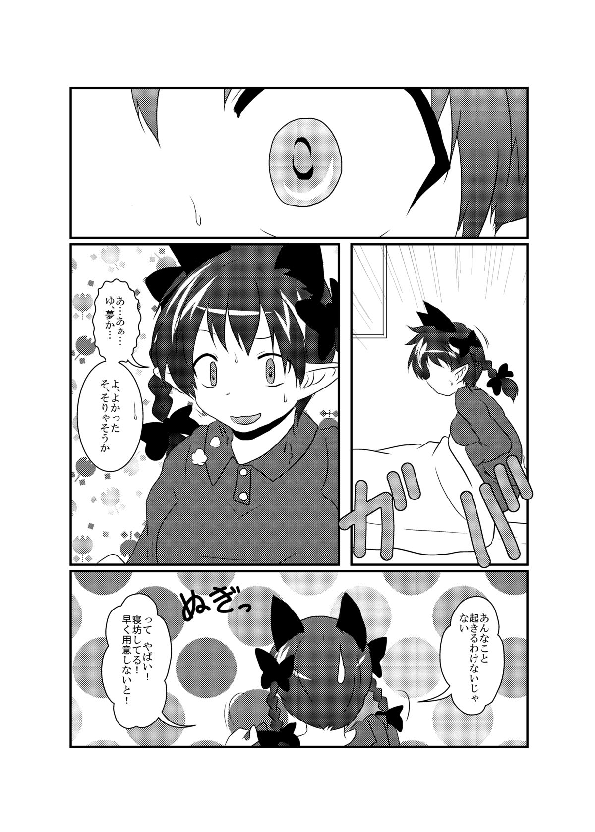 [あめしょー (三日月ネコ)] 101匹お燐ちゃん (東方Project) [DL版]