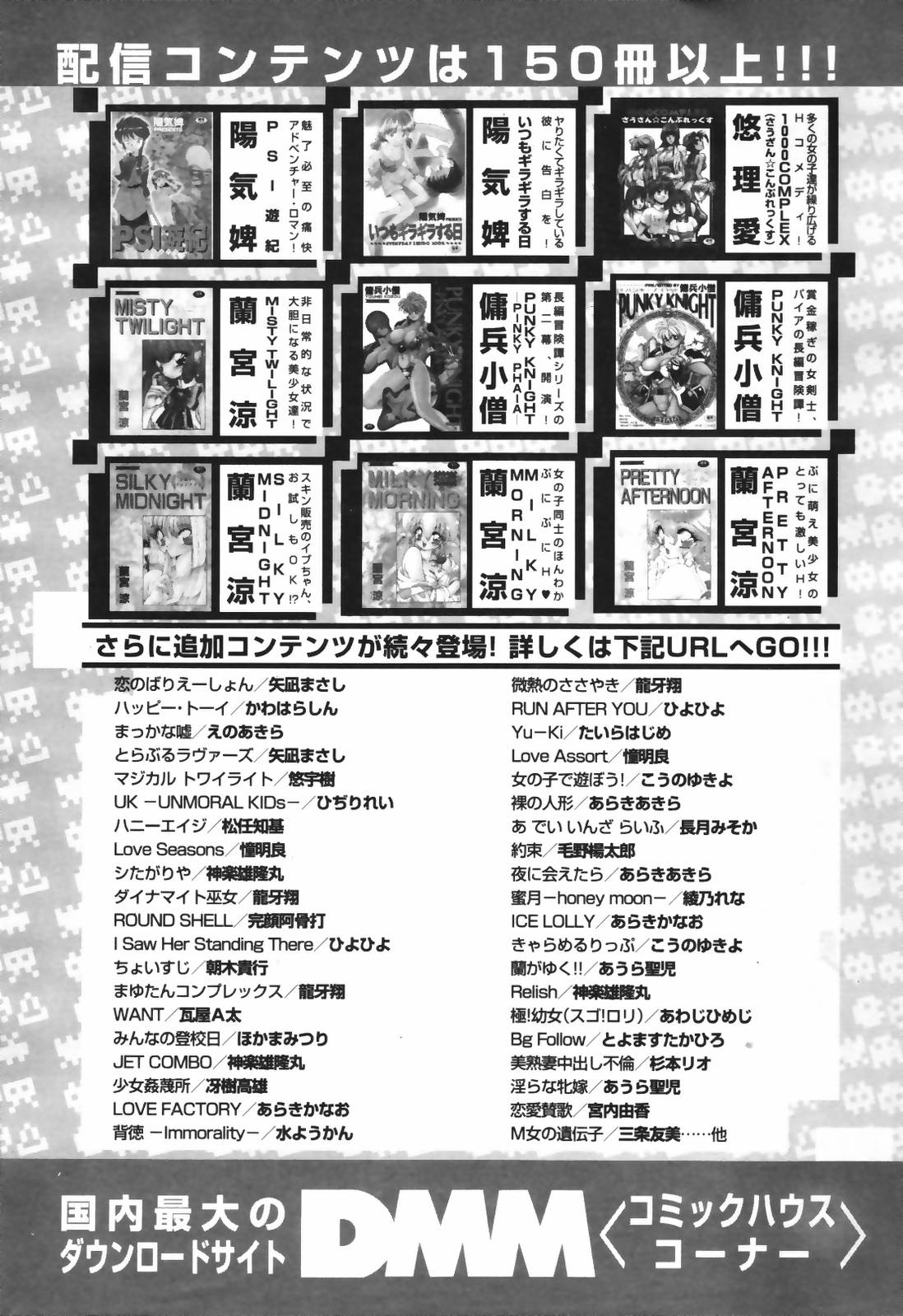 COMIC 天魔 2007年3月号