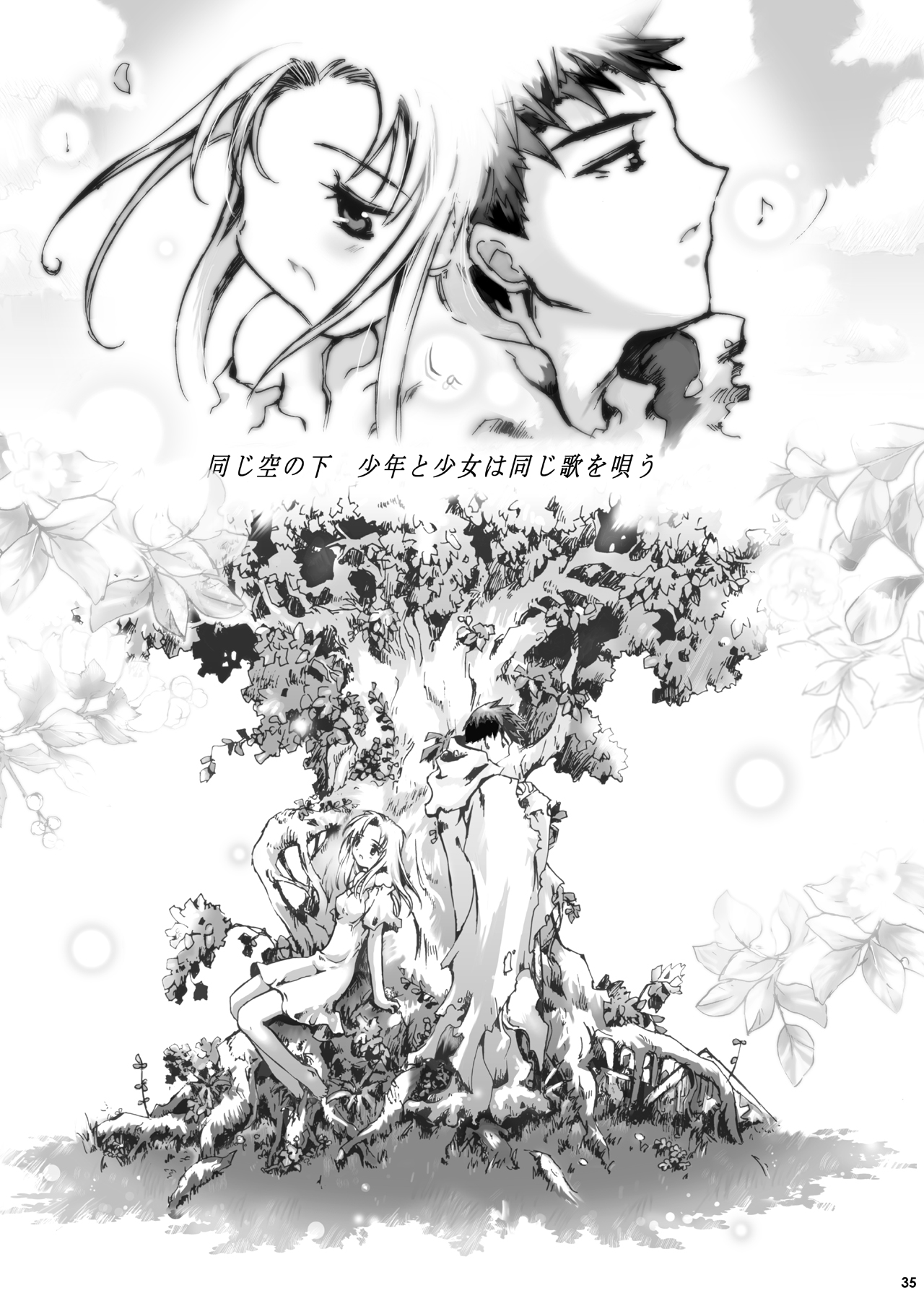 [幻蒼空間 (水原明)] ANGELIQUE GARDEN [DL版]