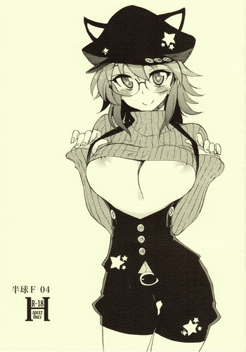 (コミティア113) [WiNDY WiNG (草凪蜻蛉)] 半球F 04