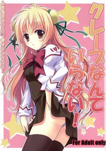 (C86) [緋い笑撃 (山本和枝)] クレープなんていらない! (星刻の竜騎士) [中国翻訳]