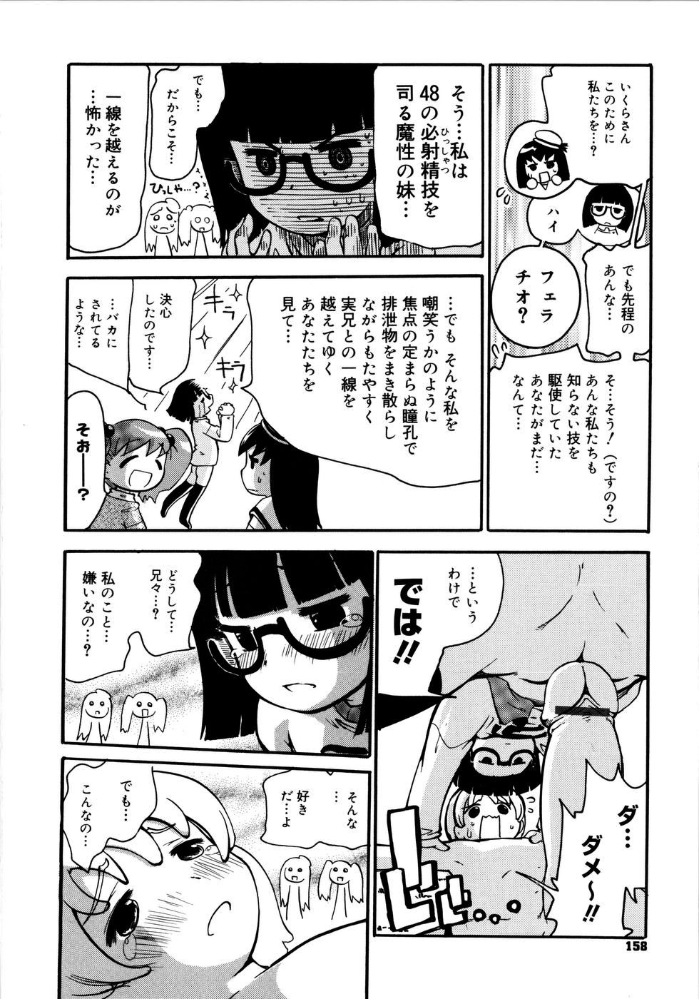 [奴隷ジャッキー] お姉がイイっ！