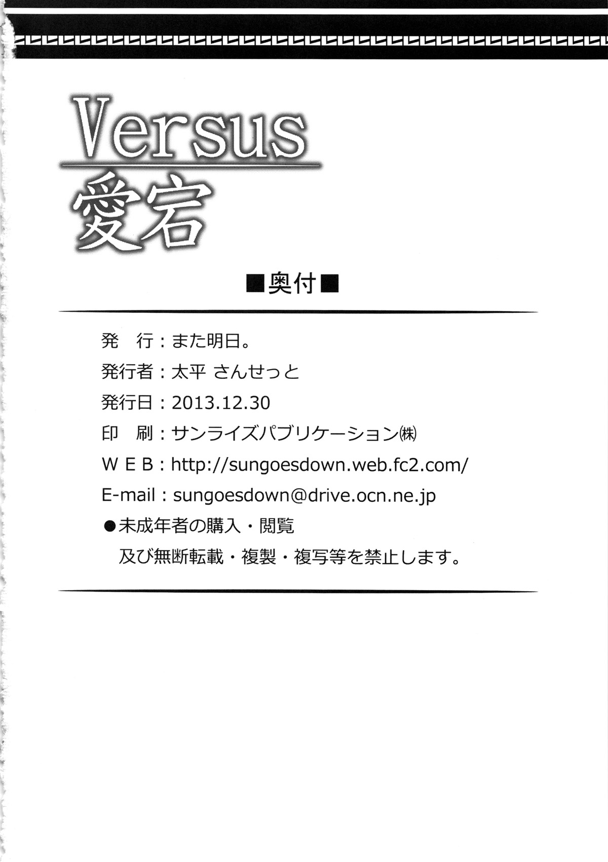 (C85) [また明日。 (太平さんせっと)] Versus愛宕 (艦隊これくしょん -艦これ-) [中国翻訳]