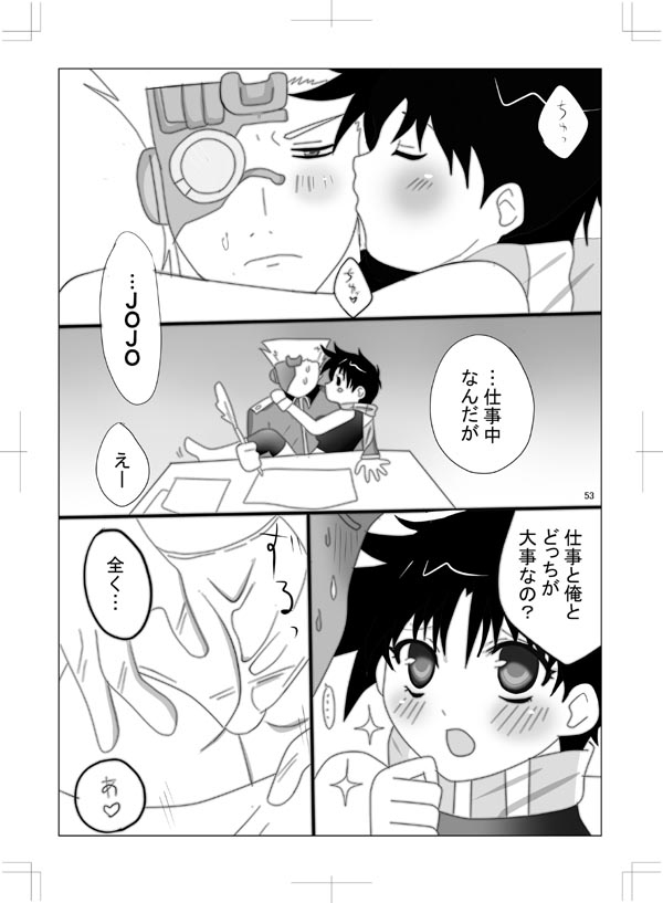 女体化ジョジョの奇妙な冒険