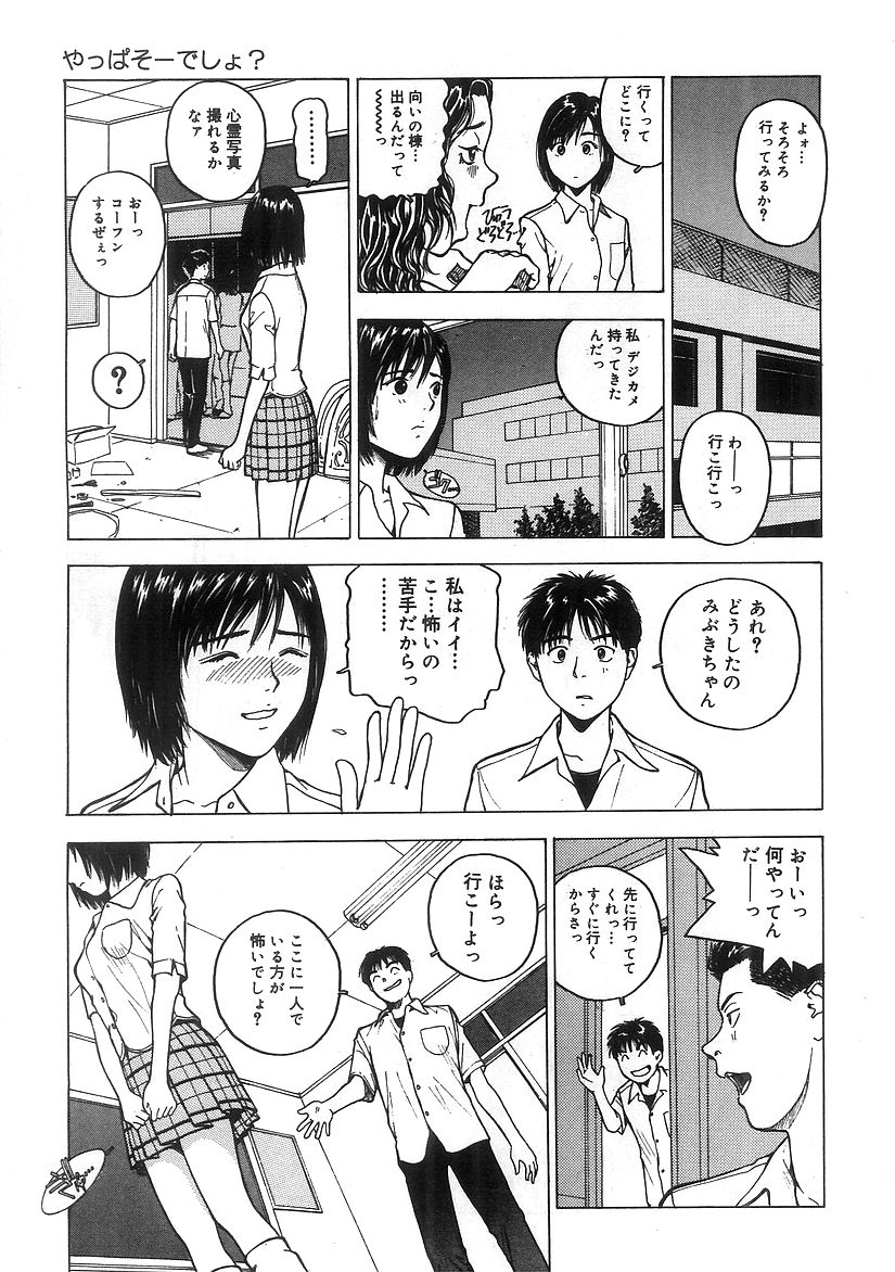 [西高坂耕平] キミと放課後