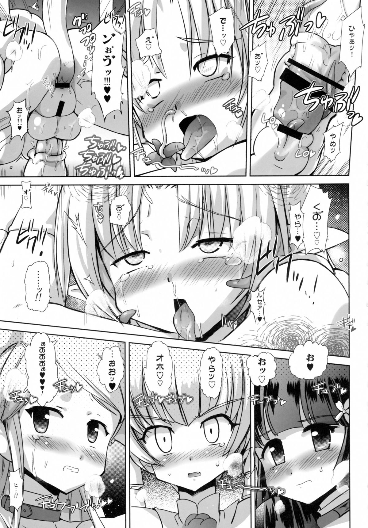 (C89) [くまくまどう (くましろ)] FUFT 戦う女の子がフタナリにされて堕とされちゃう本