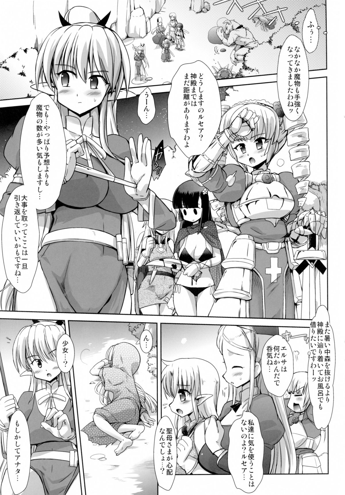 (C89) [くまくまどう (くましろ)] FUFT 戦う女の子がフタナリにされて堕とされちゃう本