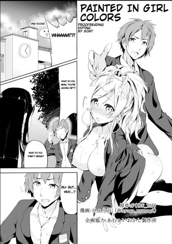 【TSFのF(兵庫)】「少女色で描いた」 (英語)-進行中 【TSFのF(兵庫)】「少女色で描いた」 (英語)-進行中