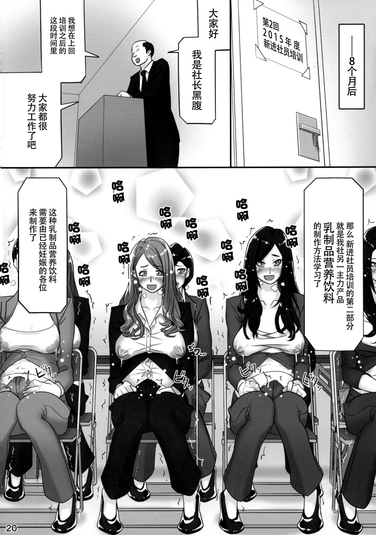 (ふたけっと11.5) [アンキデ (バーゴ)] ふたなり女子新入社員研修 [中国翻訳]