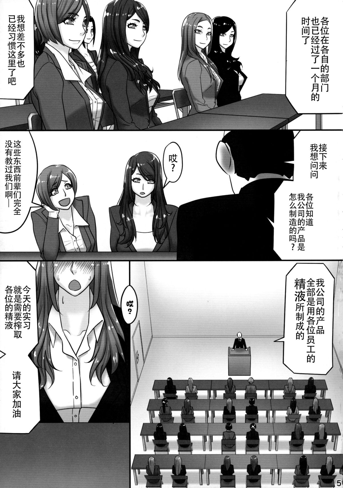 (ふたけっと11.5) [アンキデ (バーゴ)] ふたなり女子新入社員研修 [中国翻訳]