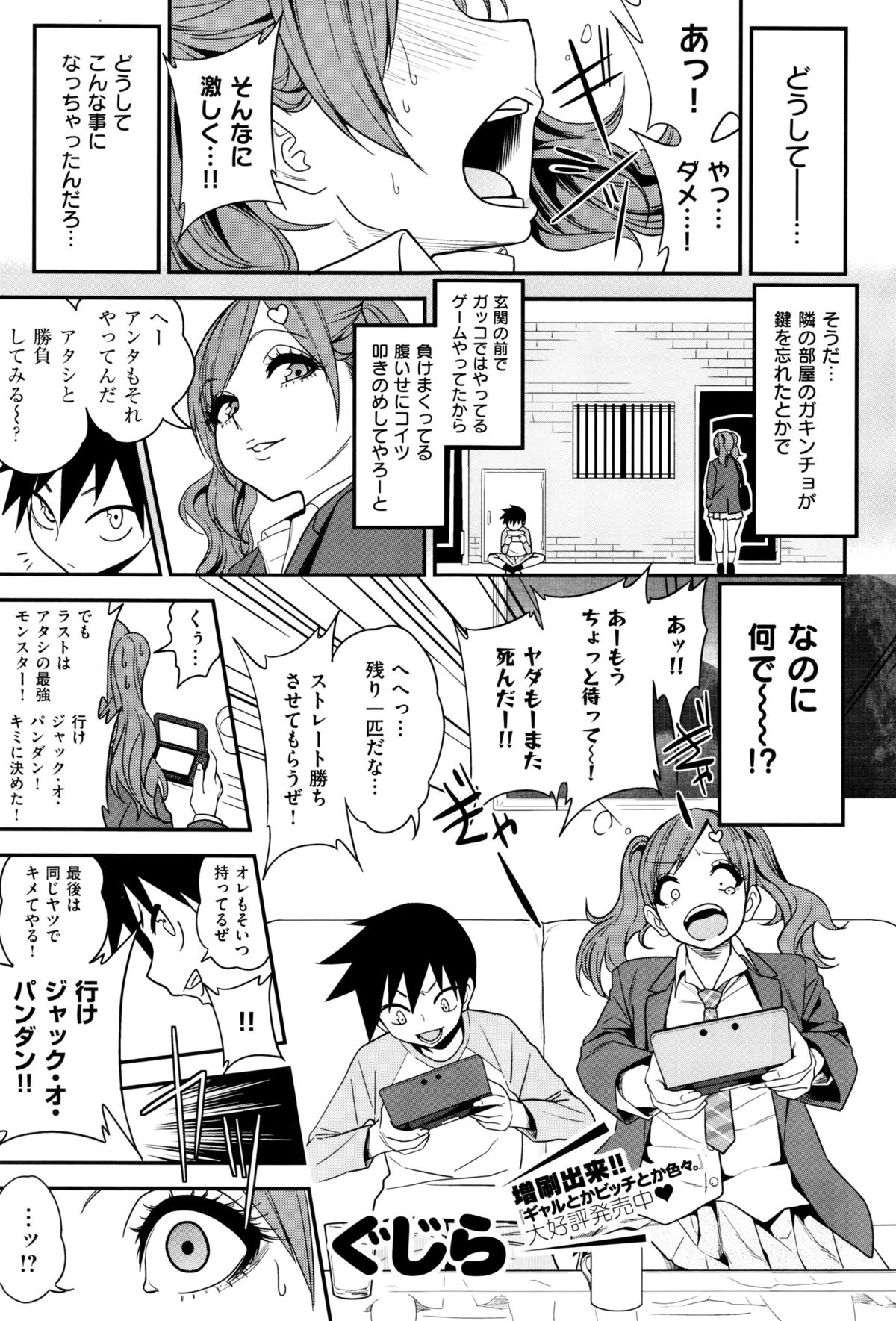 コミックゼロス ＃38