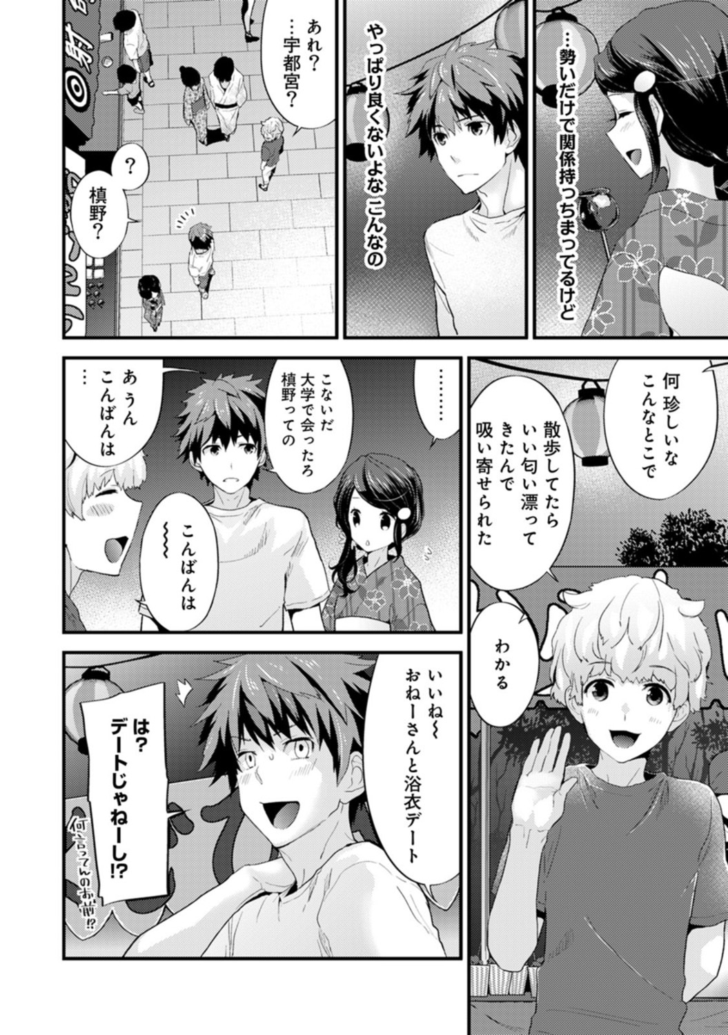 COMIC アナンガ・ランガvol.8 [DL版]