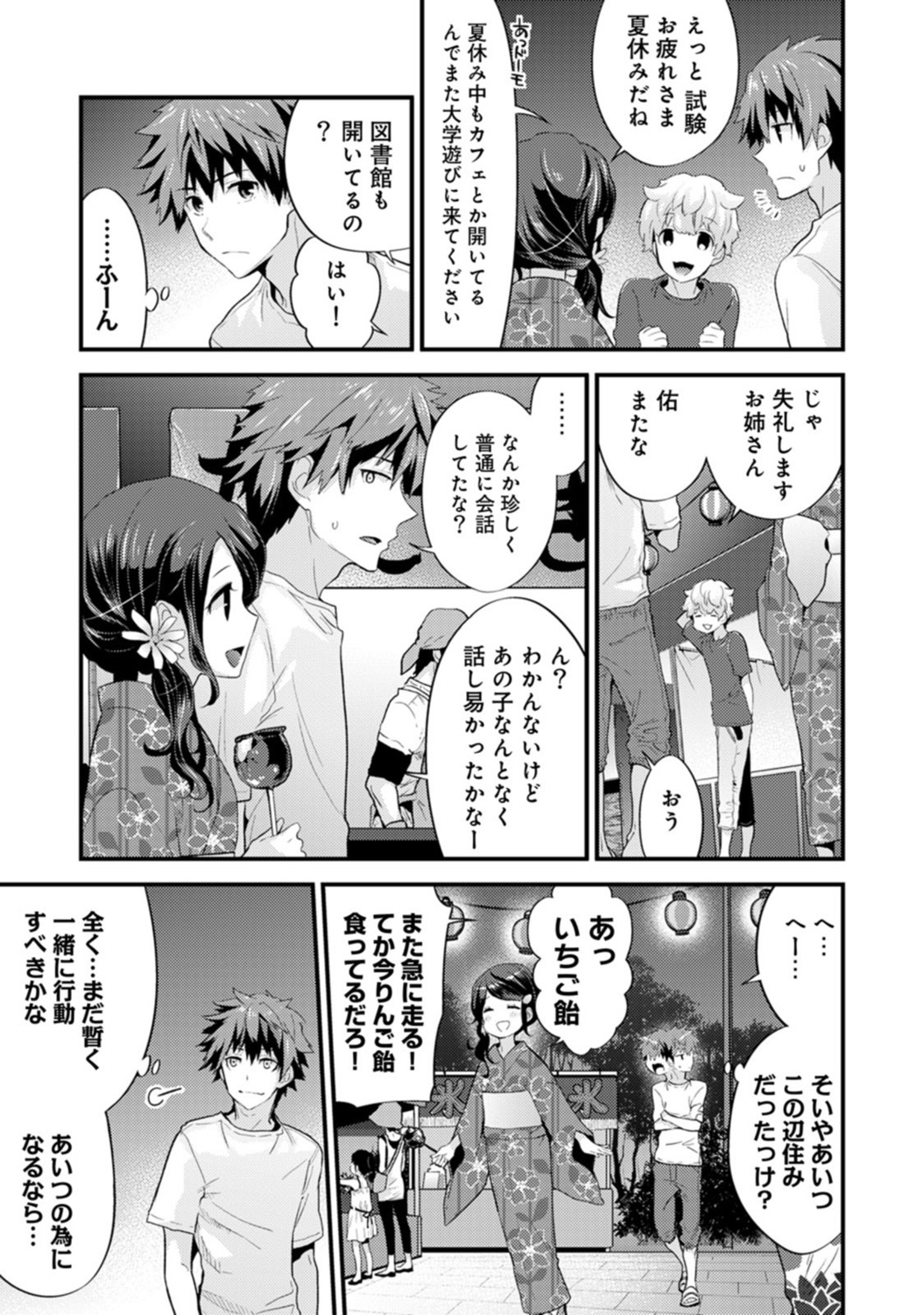 COMIC アナンガ・ランガvol.8 [DL版]