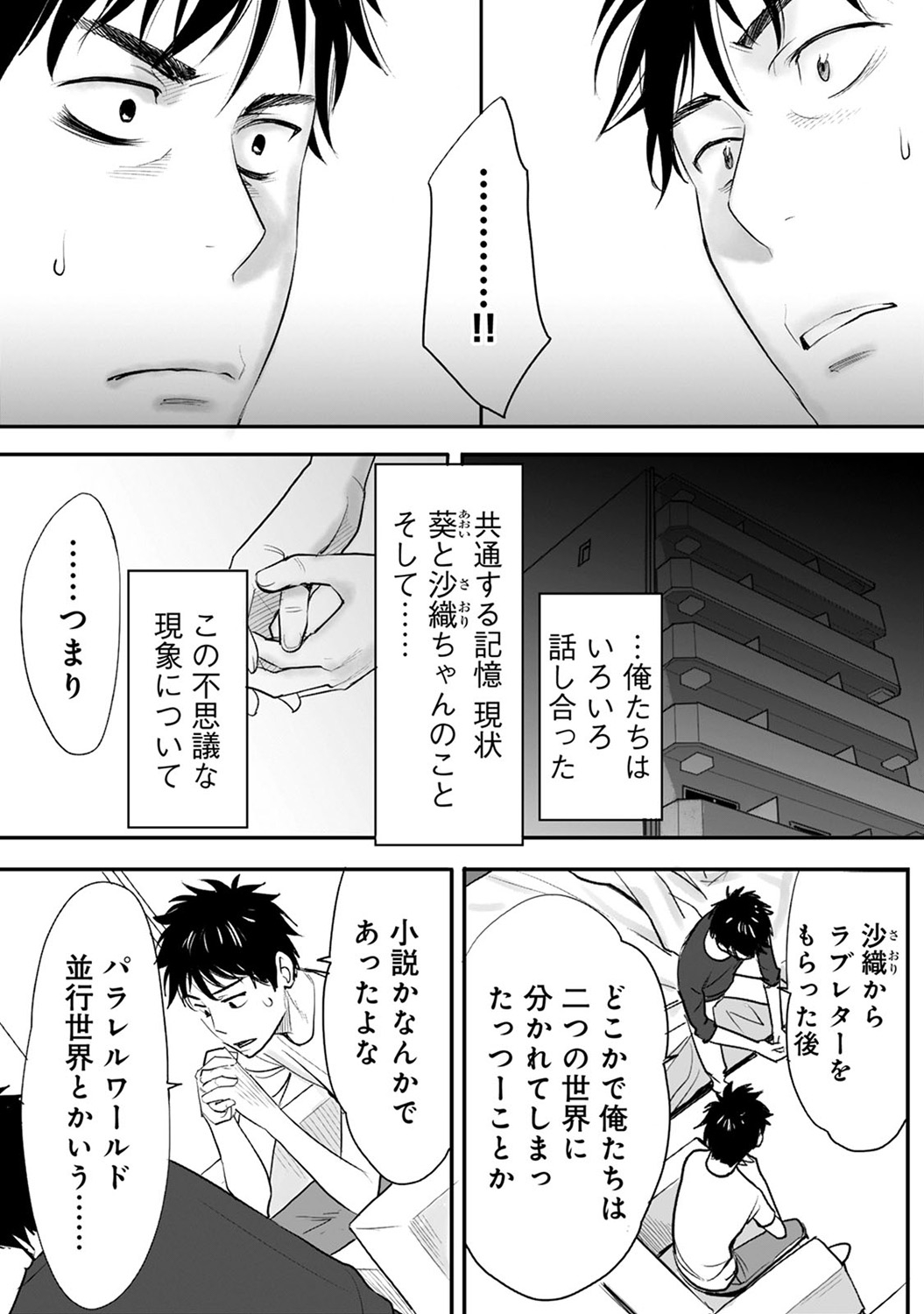 COMIC アナンガ・ランガvol.8 [DL版]