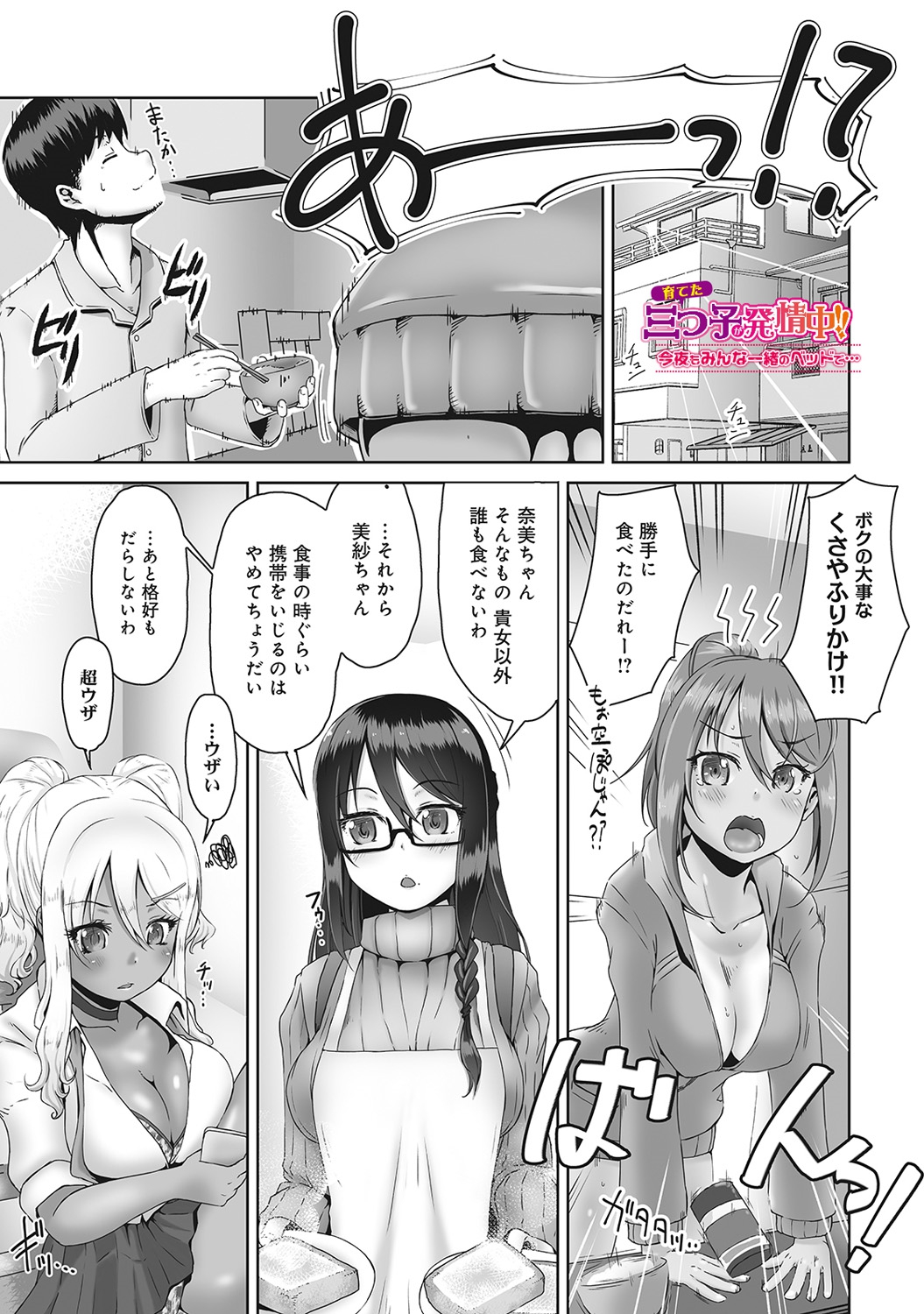 COMIC アナンガ・ランガvol.8 [DL版]