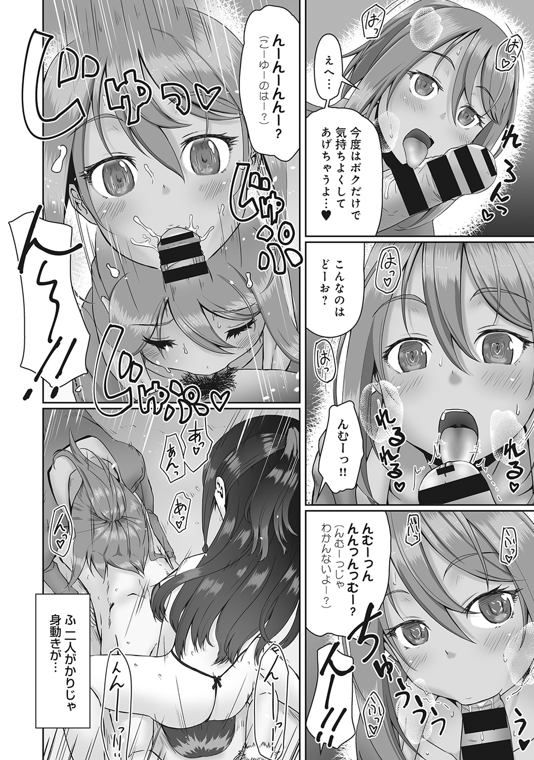 COMIC アナンガ・ランガvol.8 [DL版]