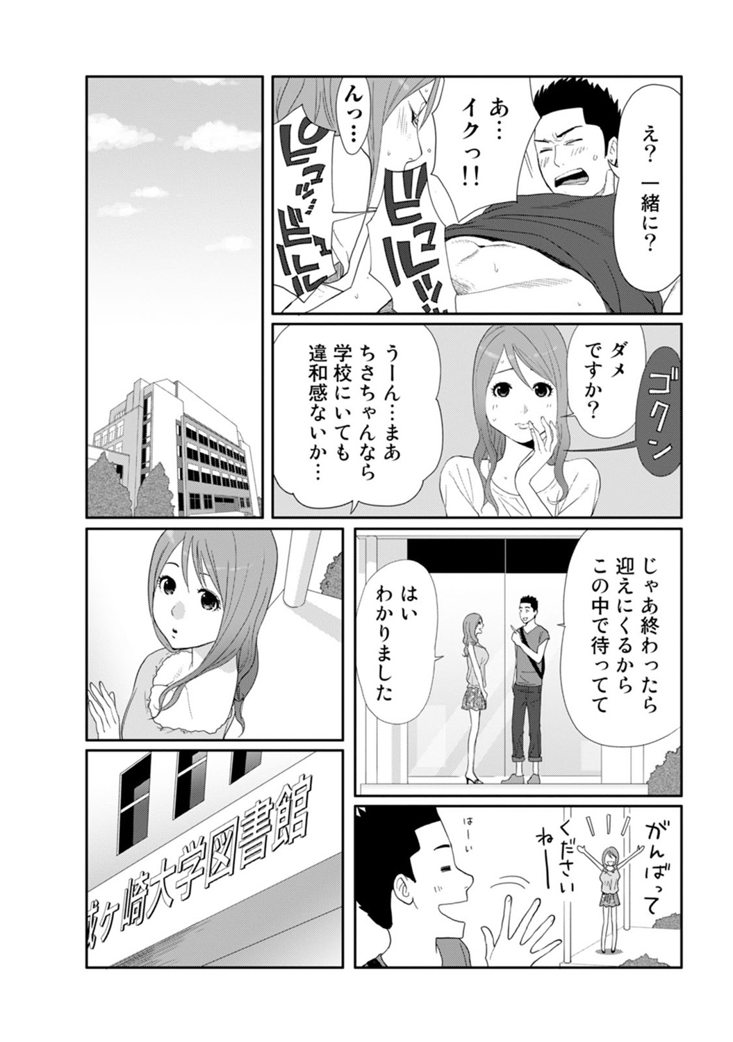 COMIC アナンガ・ランガvol.8 [DL版]