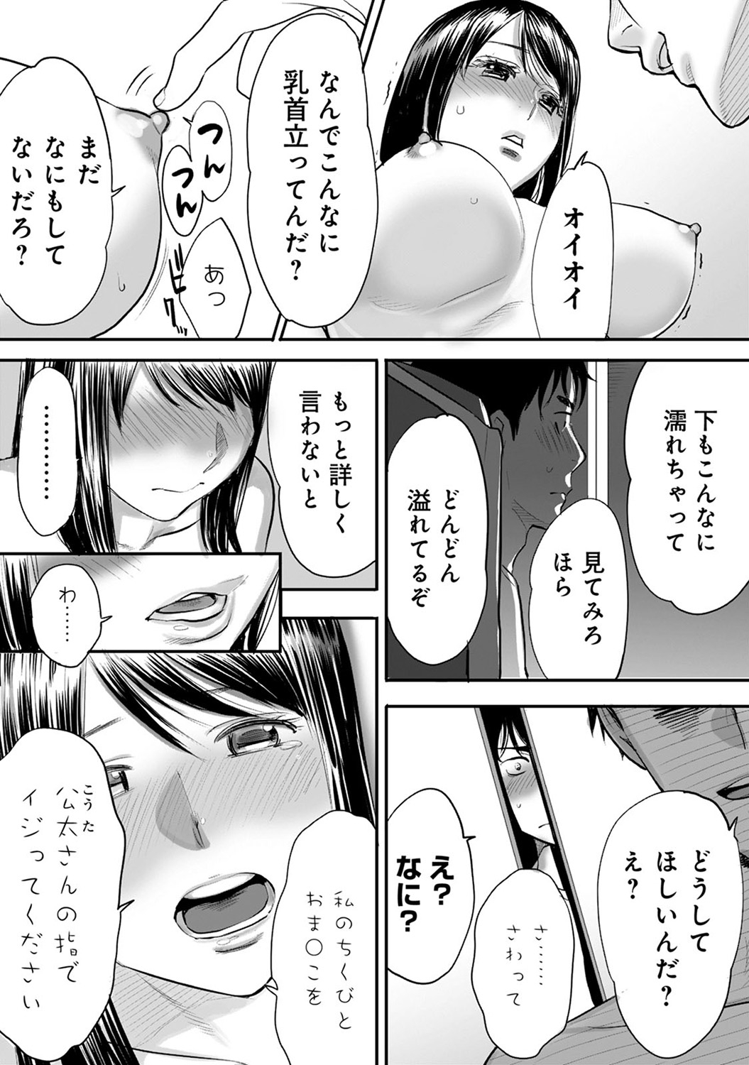 COMIC アナンガ・ランガvol.8 [DL版]