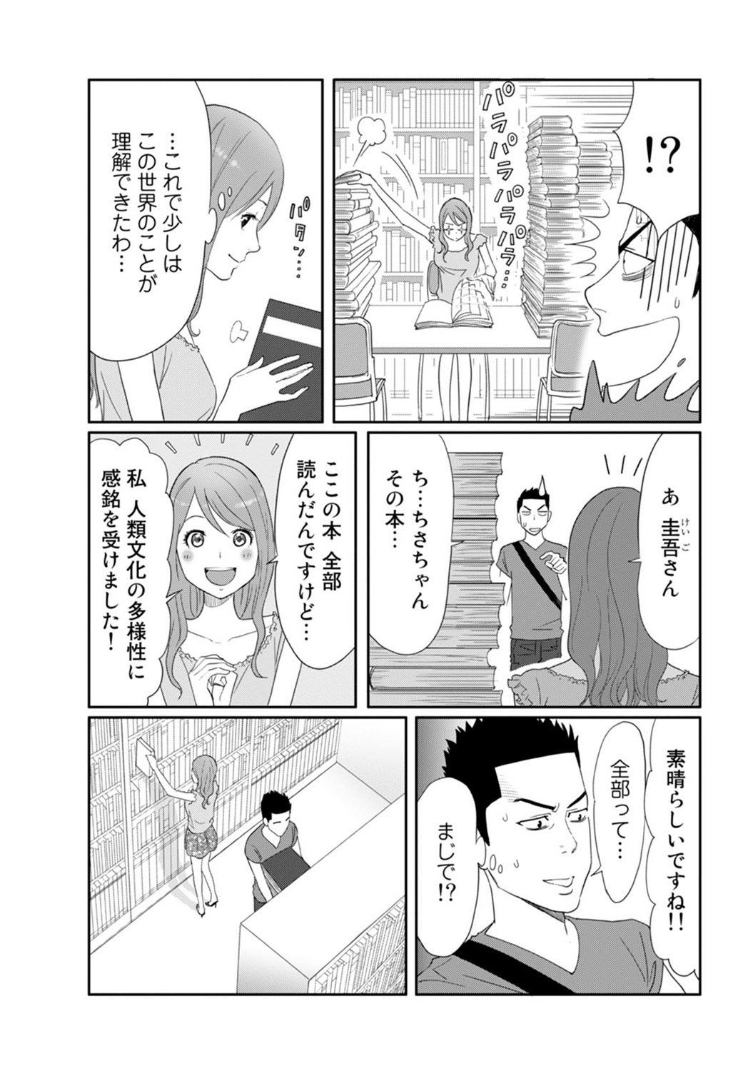 COMIC アナンガ・ランガvol.8 [DL版]