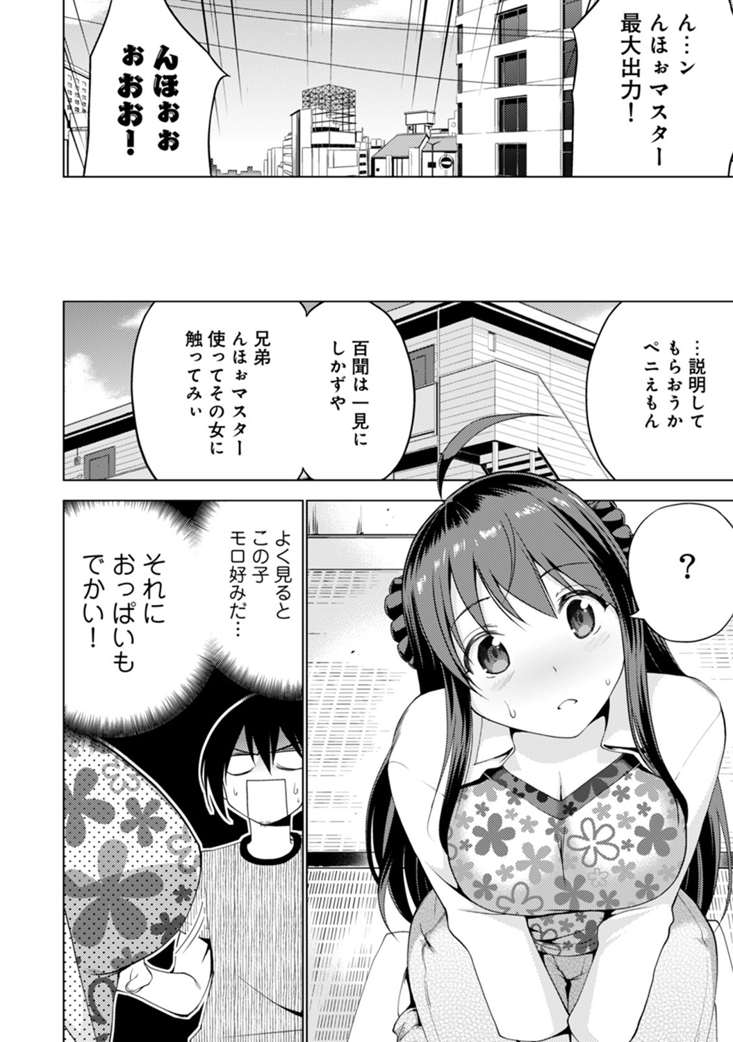 COMIC アナンガ・ランガvol.8 [DL版]