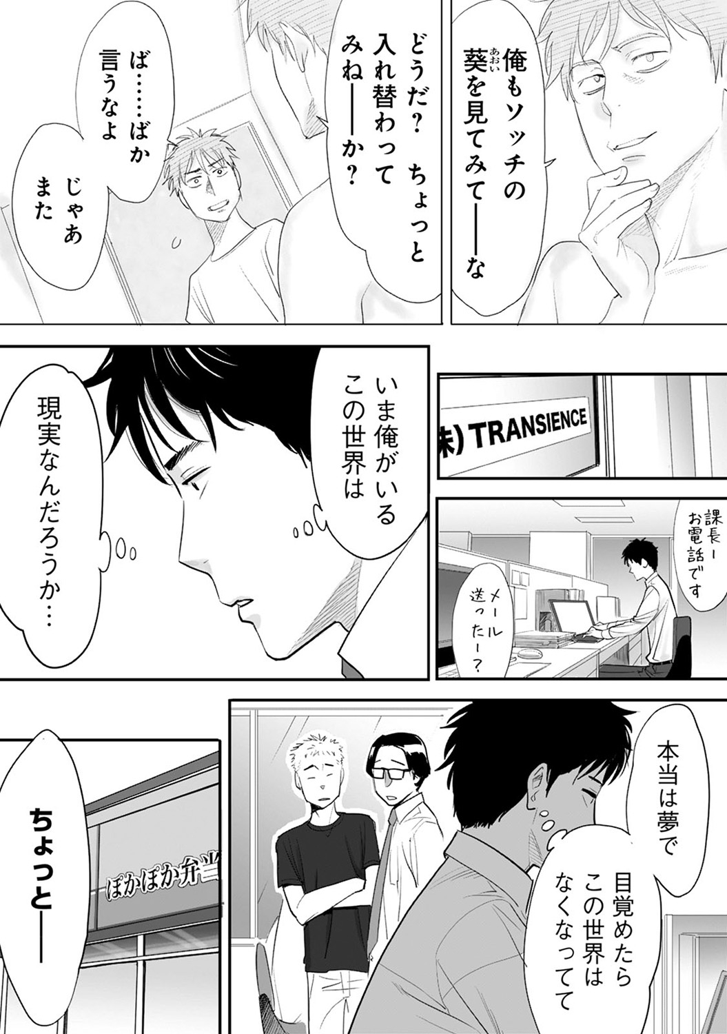 COMIC アナンガ・ランガvol.8 [DL版]