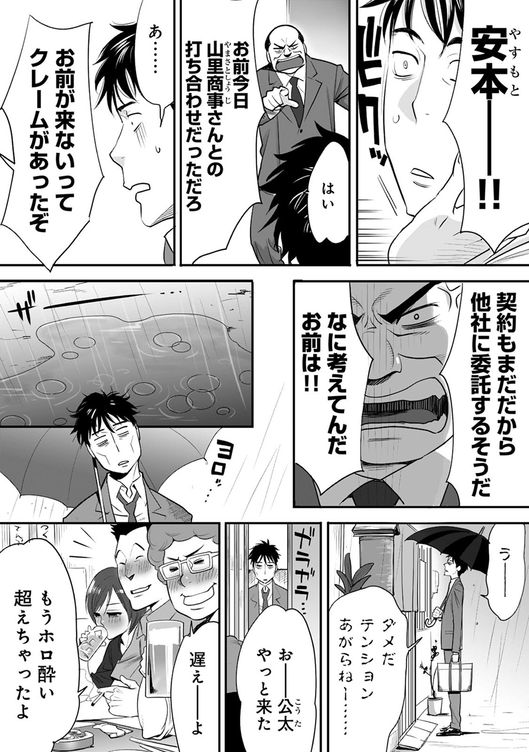 COMIC アナンガ・ランガvol.8 [DL版]