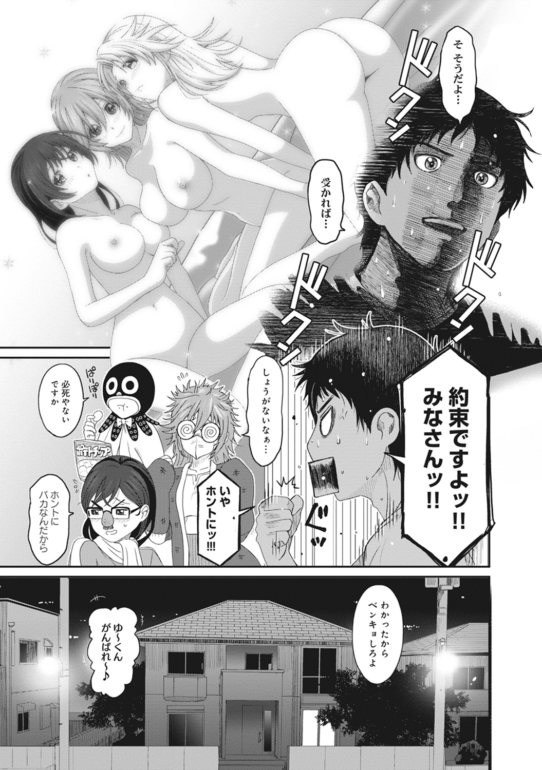 COMIC アナンガ・ランガvol.8 [DL版]