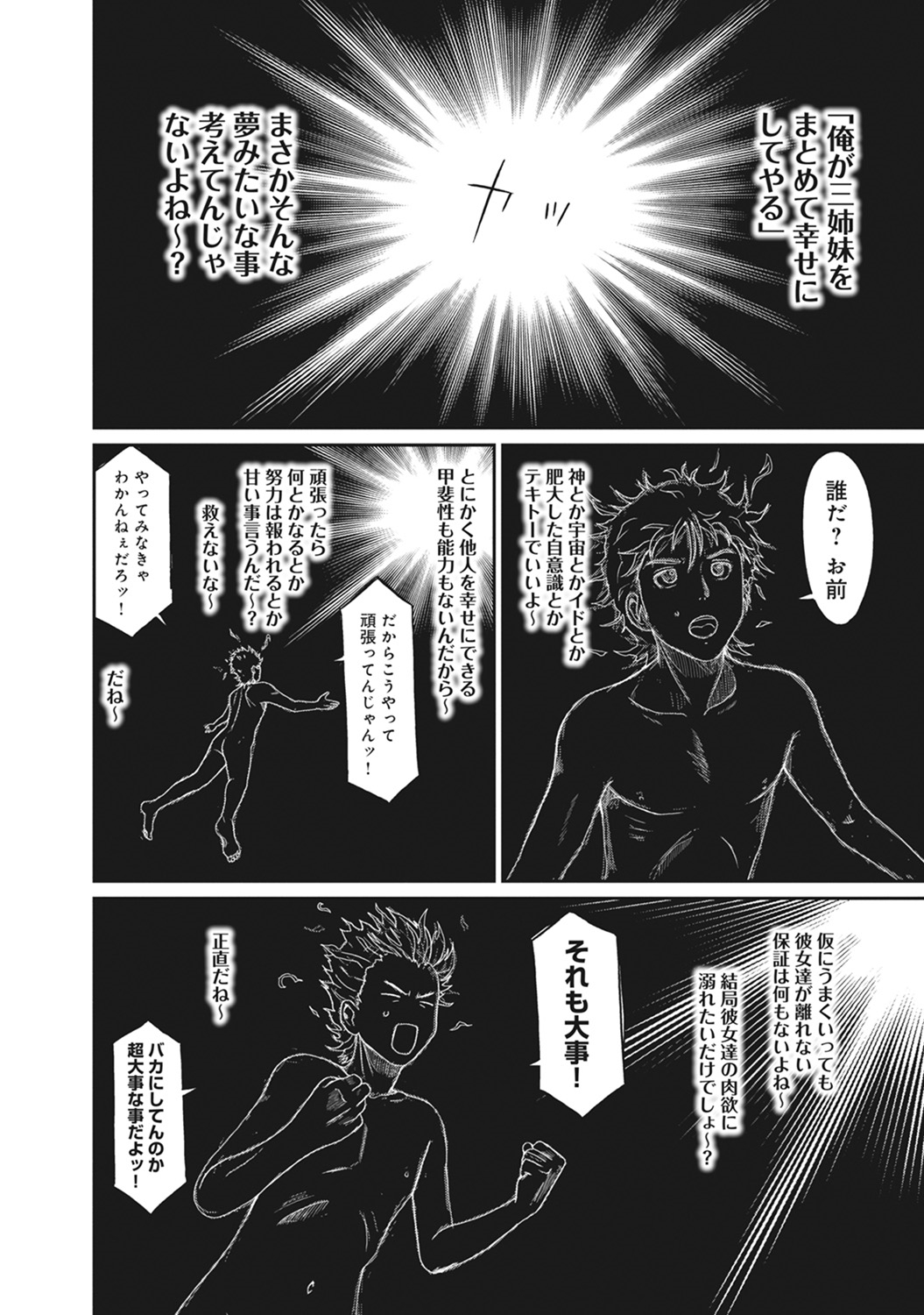 COMIC アナンガ・ランガvol.8 [DL版]