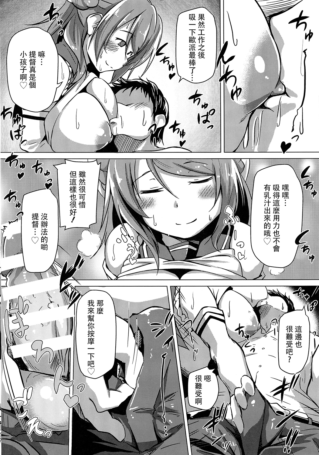 (C89) [flicker10 (くろニャン)] 浦風のご褒美 (艦隊これくしょん -艦これ-) [中国翻訳]