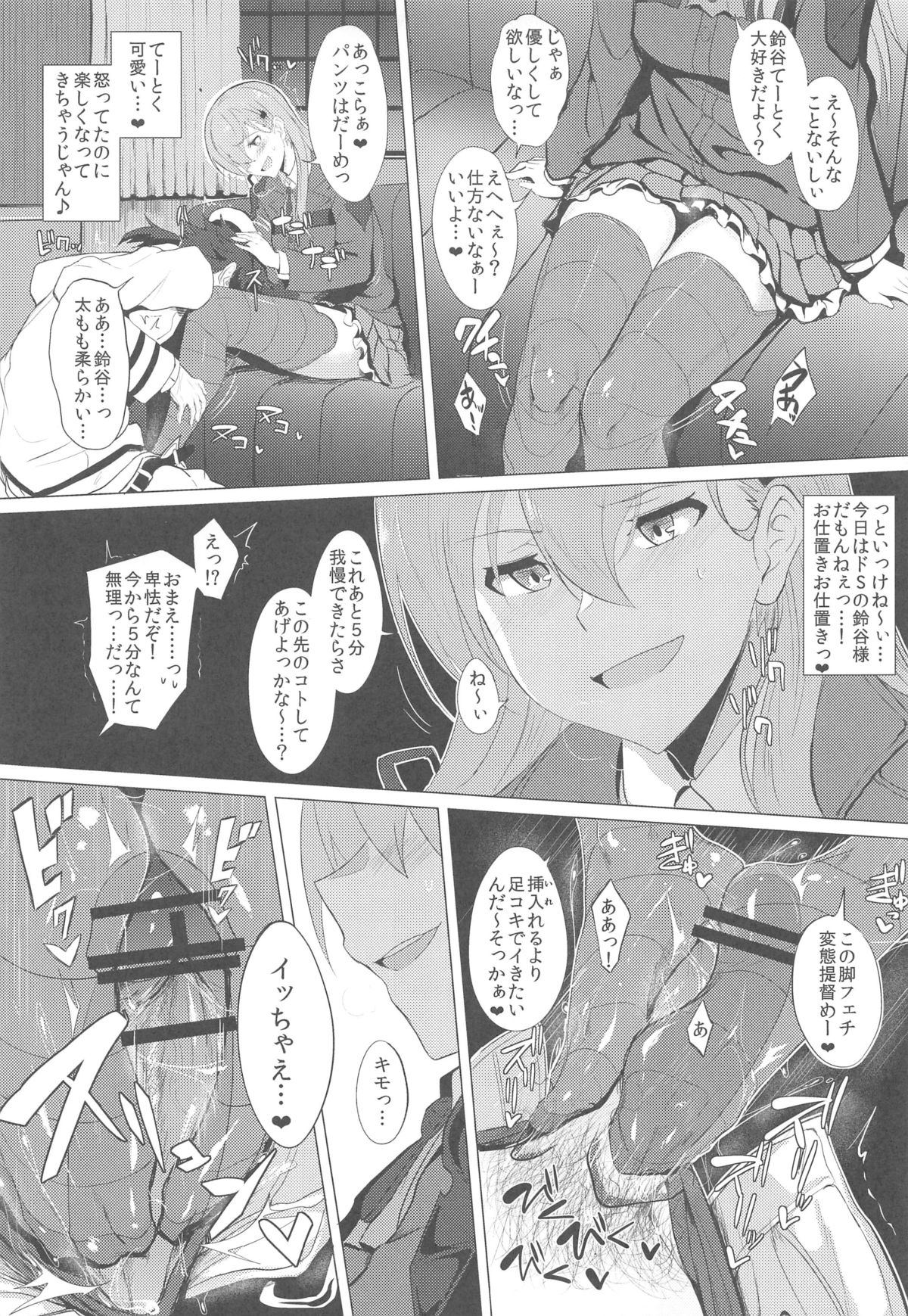 (C89) [自宅vacation (うるりひ)] ふぇちこれ VOL.02 (艦隊これくしょん -艦これ-)