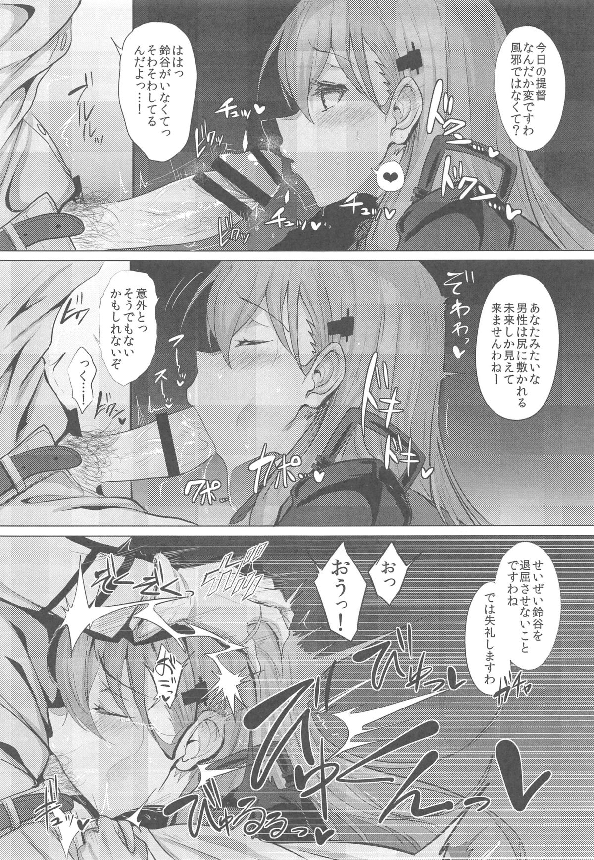 (C89) [自宅vacation (うるりひ)] ふぇちこれ VOL.02 (艦隊これくしょん -艦これ-)