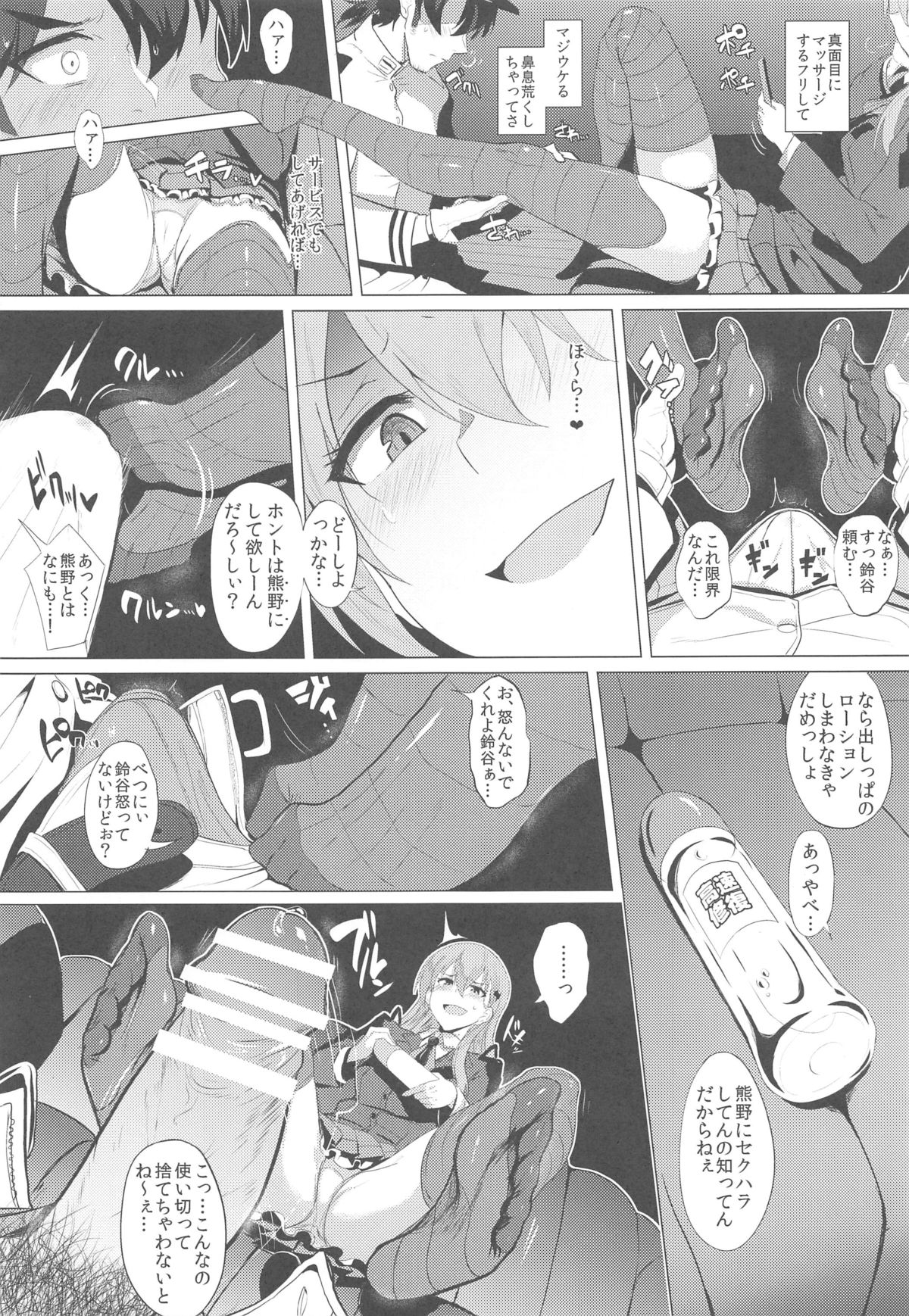 (C89) [自宅vacation (うるりひ)] ふぇちこれ VOL.02 (艦隊これくしょん -艦これ-)