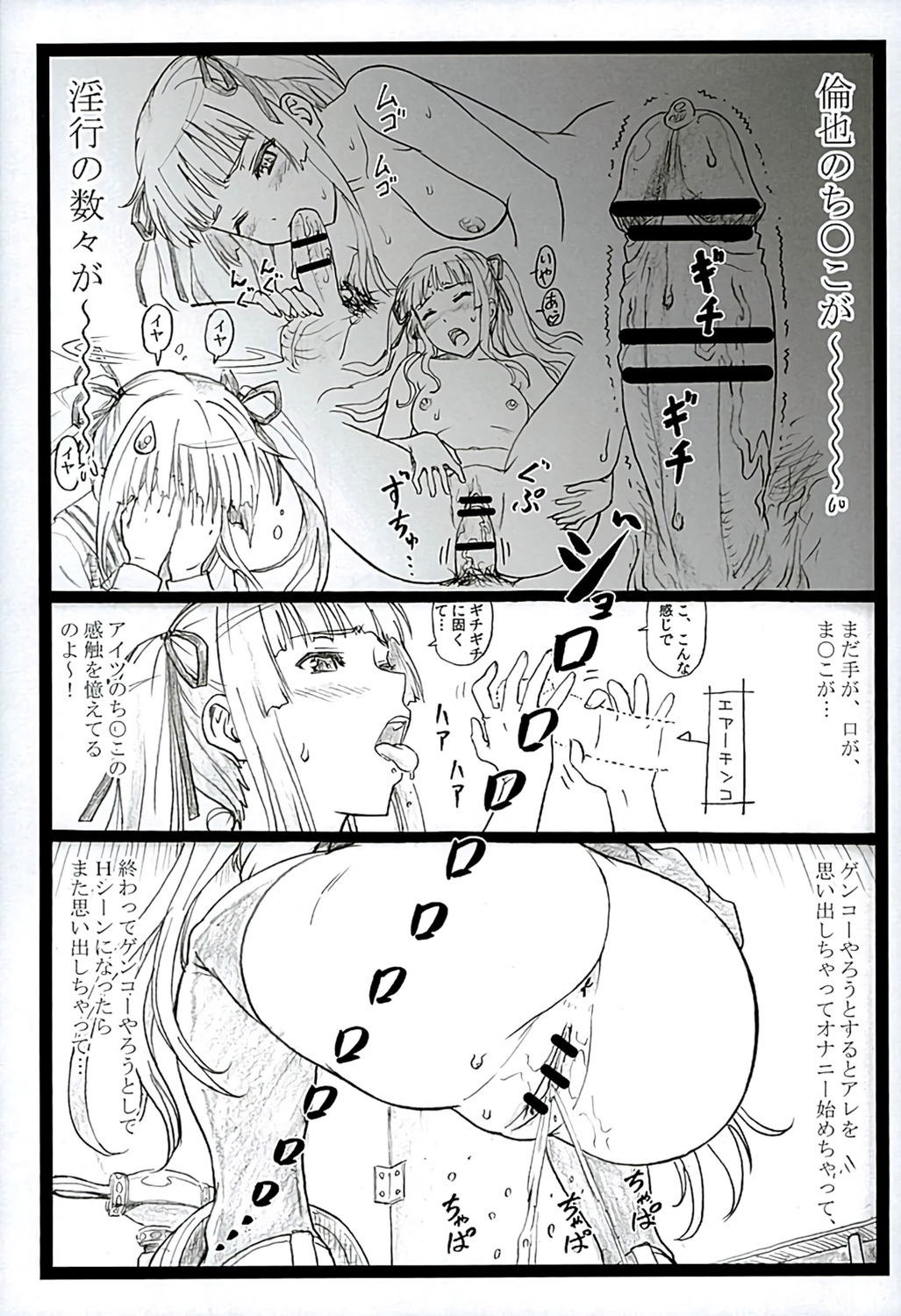 (C89) [大蔵別館 (大蔵一也)] 冴えてる彼女がメチャクチャするよ! 2 (冴えない彼女の育てかた)