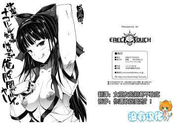 (C82) [ERECT TOUCH (エレクトさわる)] 氷菓のナコルル先輩が性的すぎて俺の股間がヤバイ。 (氷菓) [中国翻訳]