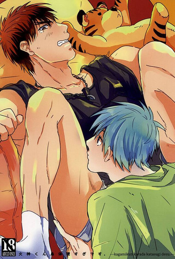 (SUPER24) [おすわり (むないた)] 火神くん身体硬すぎです。 (黒子のバスケ)