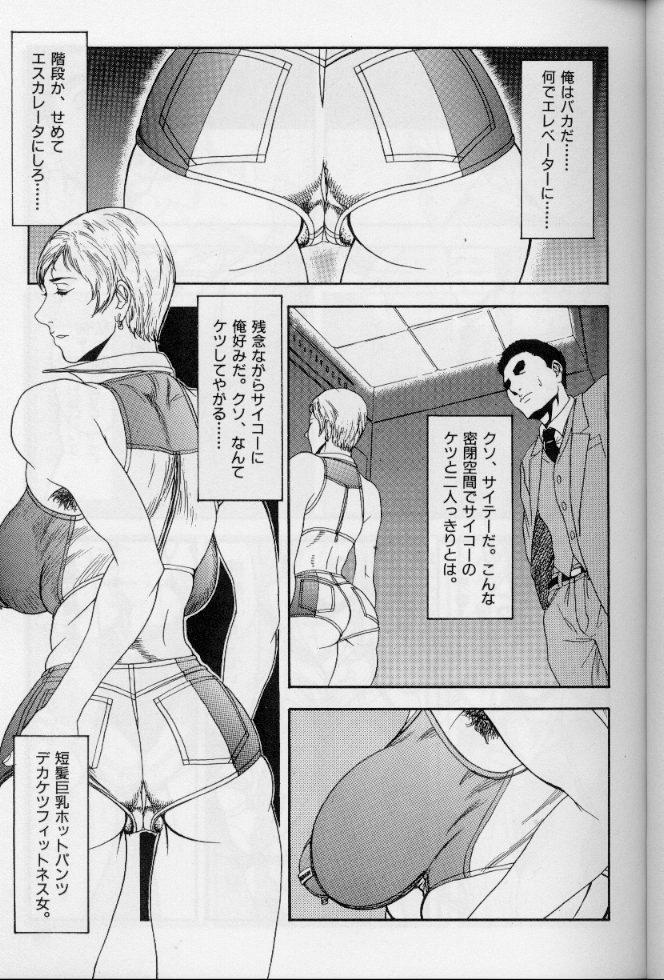 [砂] フェミニズムセックスマシーン