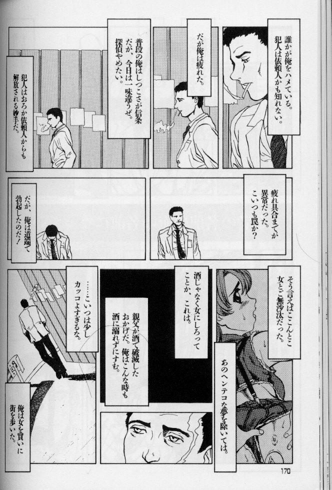 [砂] フェミニズムセックスマシーン