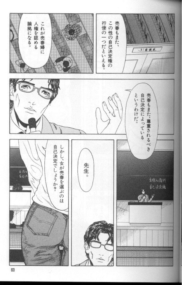 [砂] フェミニズムセックスマシーン