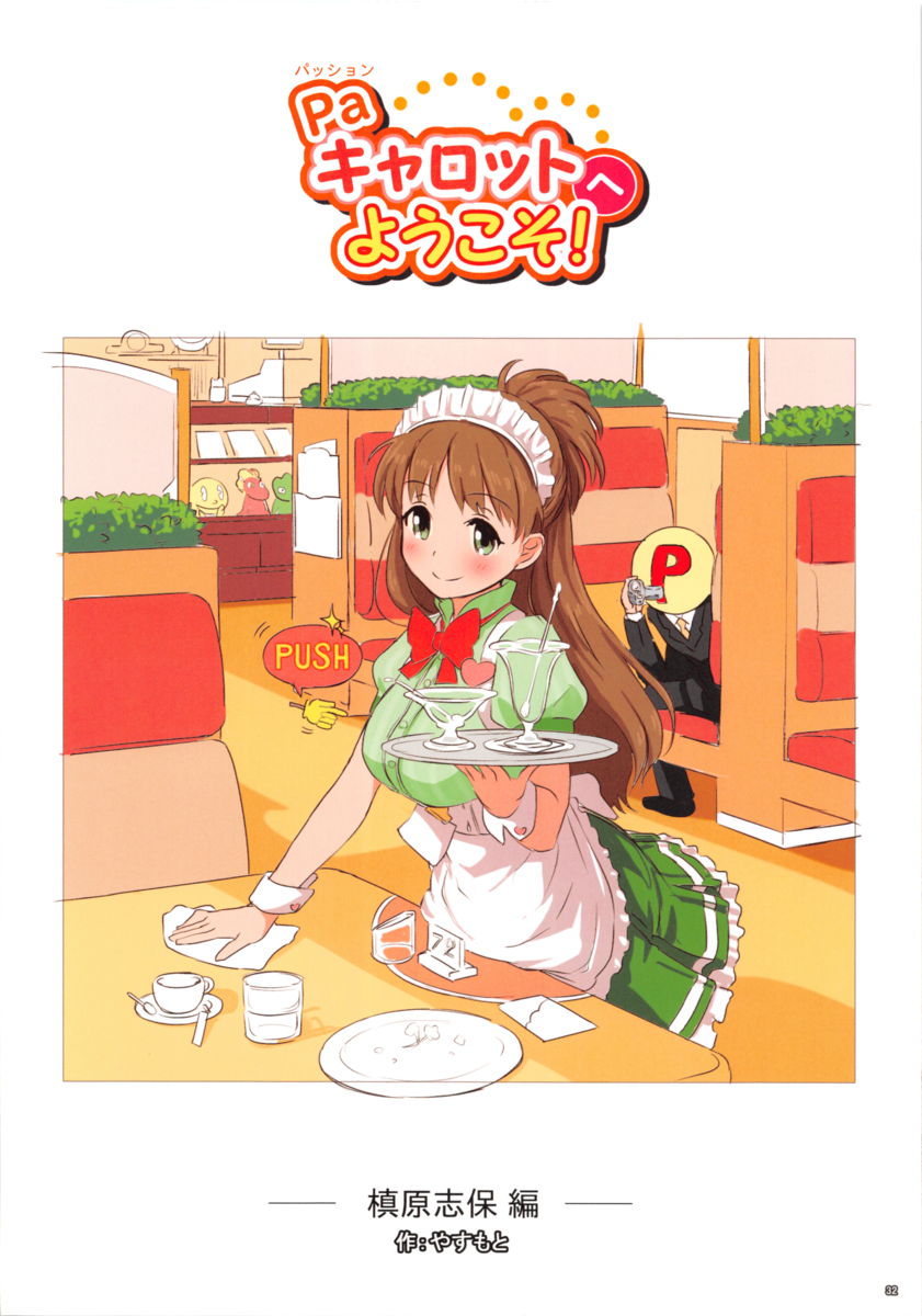 (C85) [E61芸能プロ (よろず)] ぺろますCG 4th (アイドルマスター シンデレラガールズ)