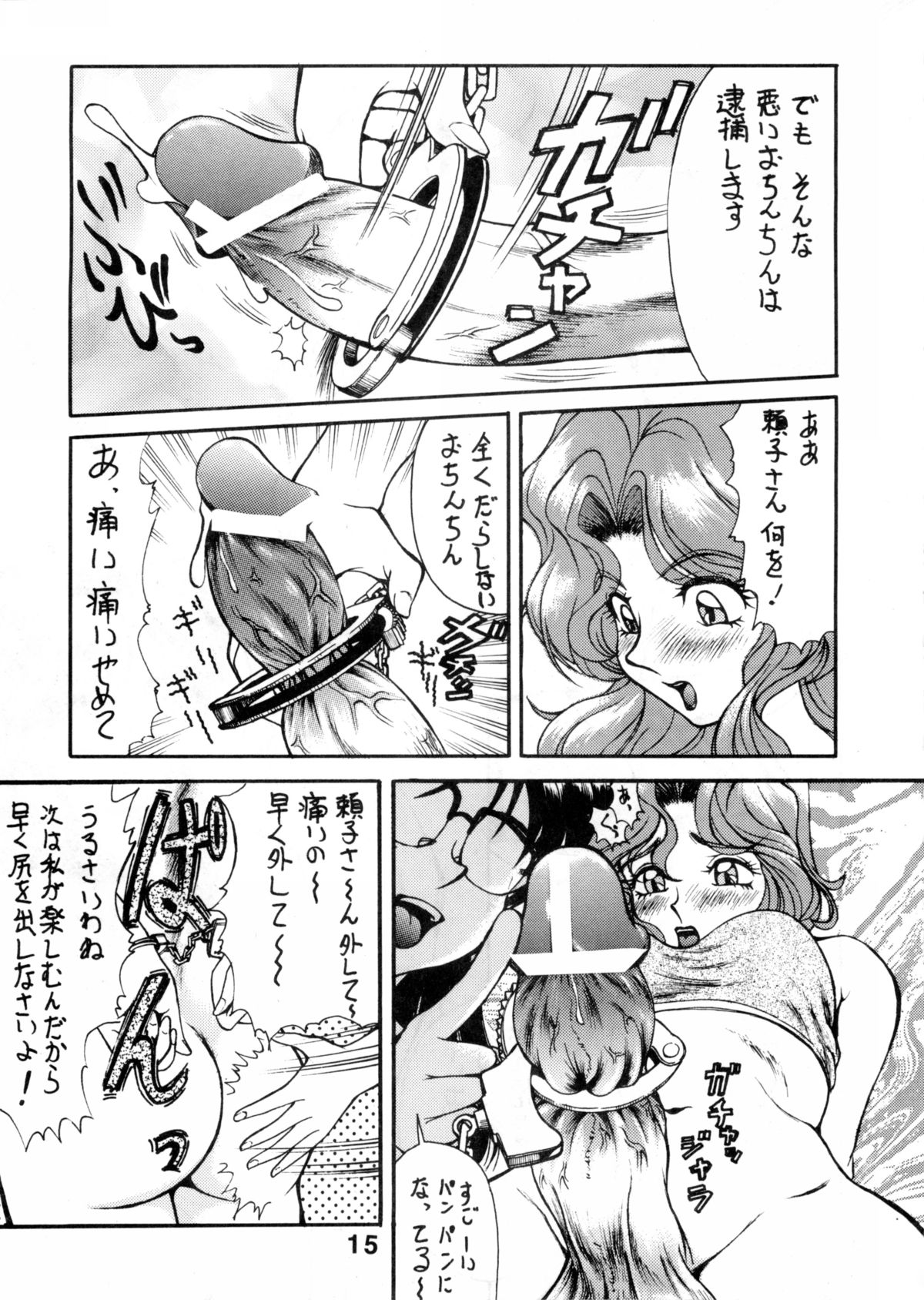 (C53) [ANA (吉祥寺北四郎, 上連雀三平)] 葵しちゃうぞ (逮捕しちゃうぞ)