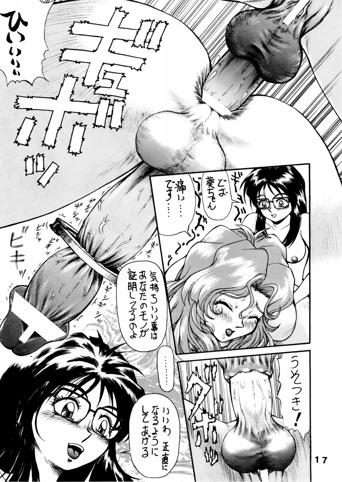 (C53) [ANA (吉祥寺北四郎, 上連雀三平)] 葵しちゃうぞ (逮捕しちゃうぞ)