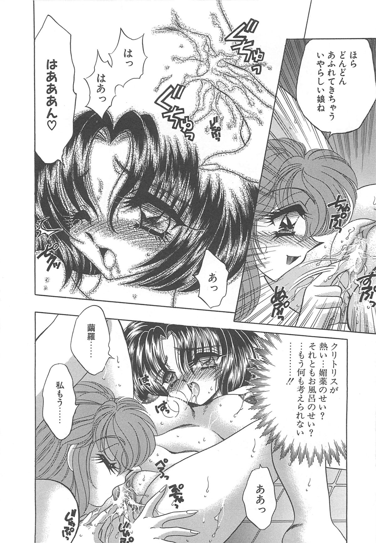 [猫島礼] 着ぐるみ戦隊キルティアン