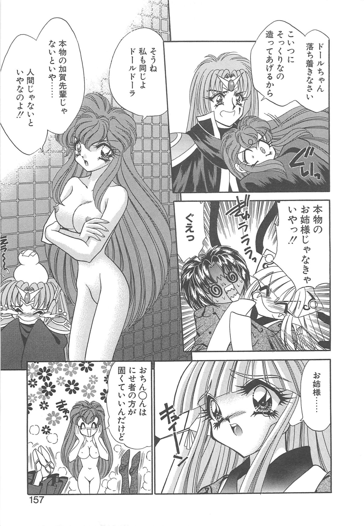 [猫島礼] 着ぐるみ戦隊キルティアン