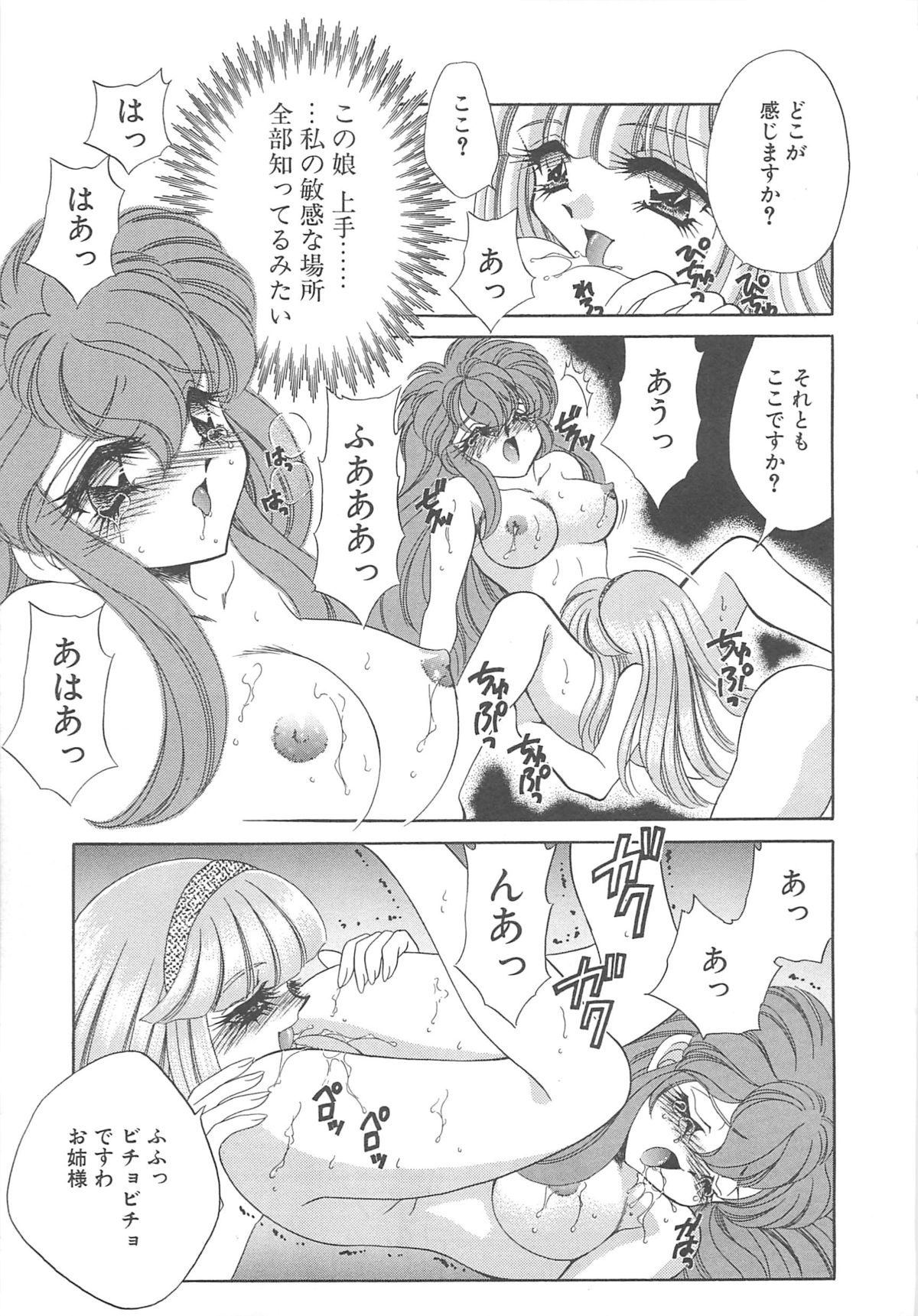 [猫島礼] 着ぐるみ戦隊キルティアン