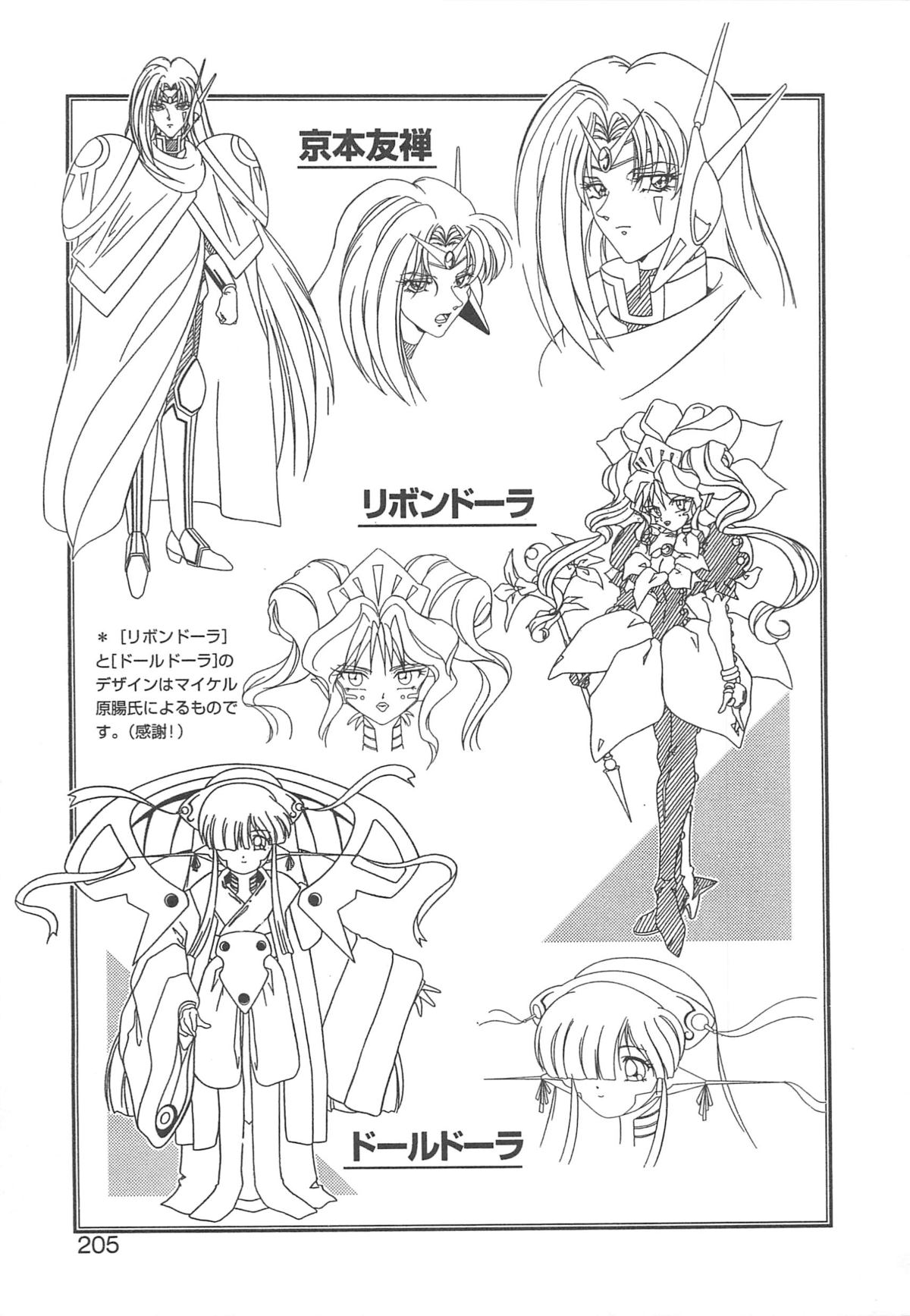 [猫島礼] 着ぐるみ戦隊キルティアン