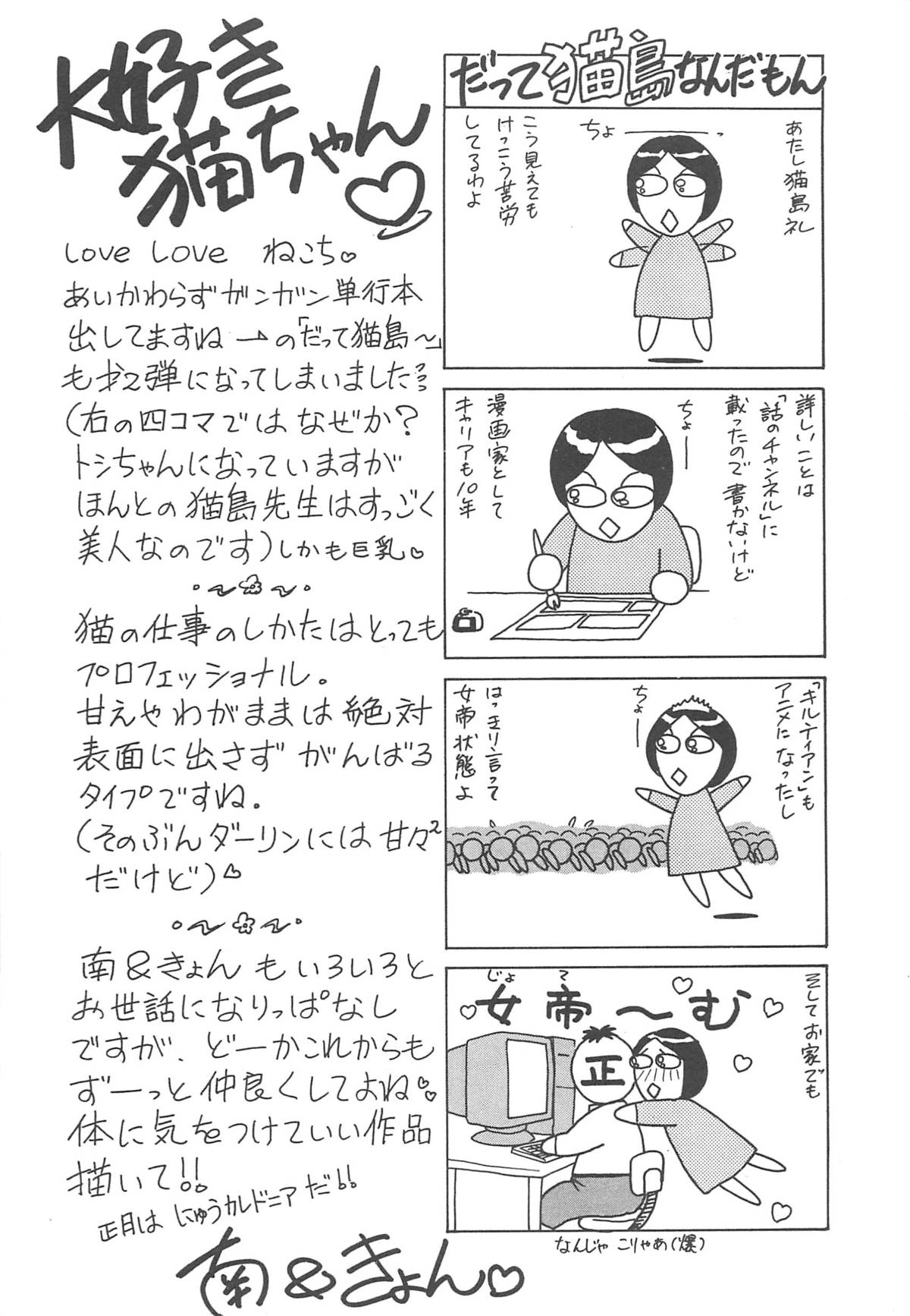 [猫島礼] 着ぐるみ戦隊キルティアン